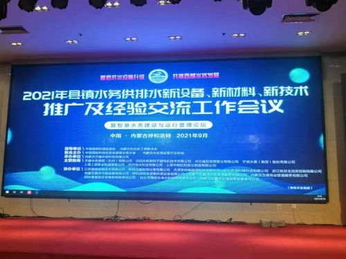 德高助力2021年縣鎮(zhèn)水務(wù)供排水行業(yè)升級(jí) 新設(shè)備、新材料、新技術(shù)推廣與經(jīng)驗(yàn)交流會(huì)