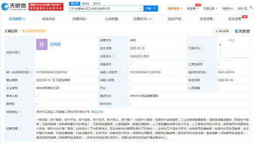 瀘州老窖斥資億元成立博士后工作站，跨界布局新材料技術(shù)推廣服務(wù)