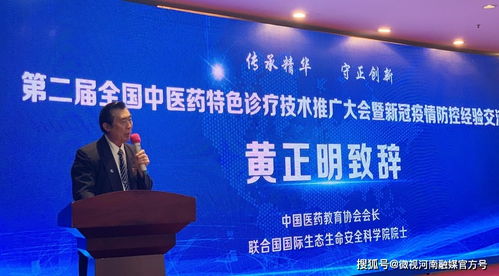 微視河南聚焦全國(guó)中醫(yī)藥特色診療技術(shù)推廣大會(huì)，新材料技術(shù)賦能健康服務(wù)新篇章