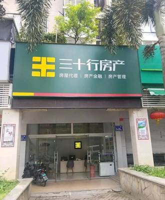 一聲嘆息！福州老牌中介瀕臨破產，曾坐擁120余家分店